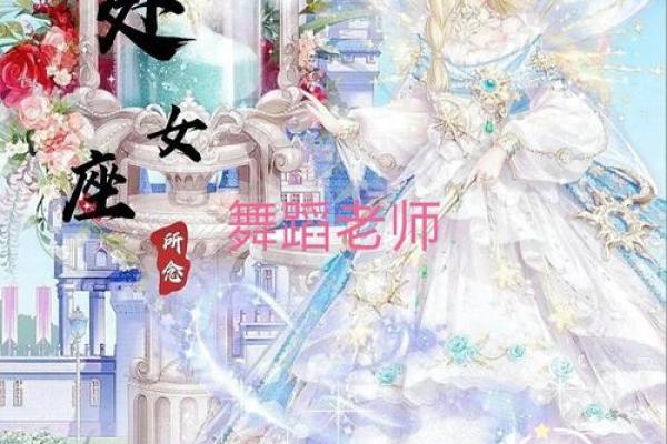 什么星座适合当跳舞的人