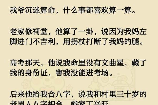 民间故事：算命仙报出生辰八字，断明荣辱祸福