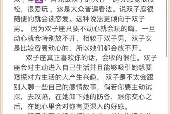 双子是什么象星座