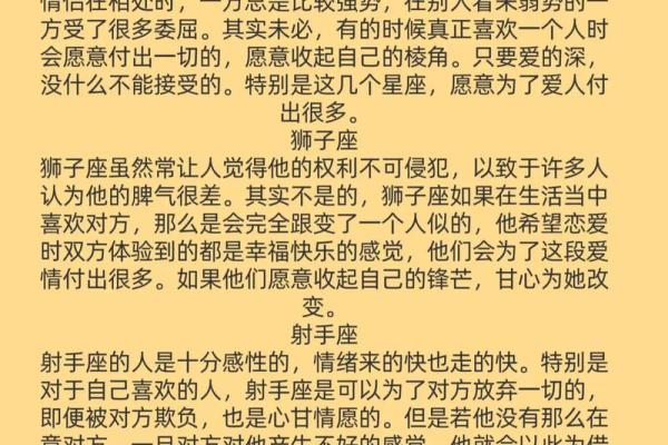 因为爱情，能做到无限原谅的星座