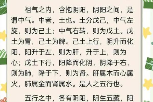 紫薇斗数木火通明