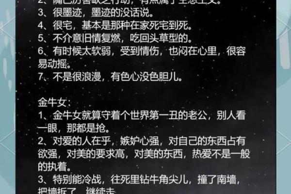 金牛座写作业的时候  哪个星座会爱上金牛座