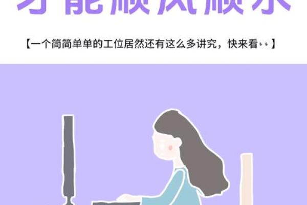 几种利于升职加薪的办公室风水 赶快试试吧