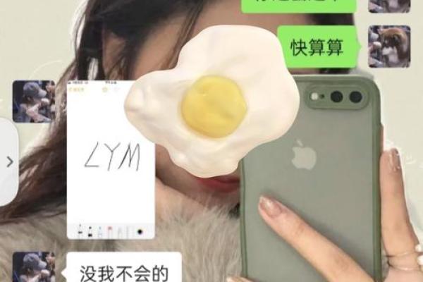 让女朋友帮我算命