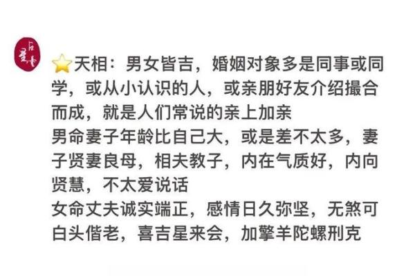 娶双妻紫薇斗数