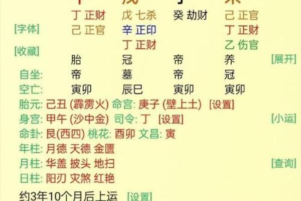 婚姻子女算命