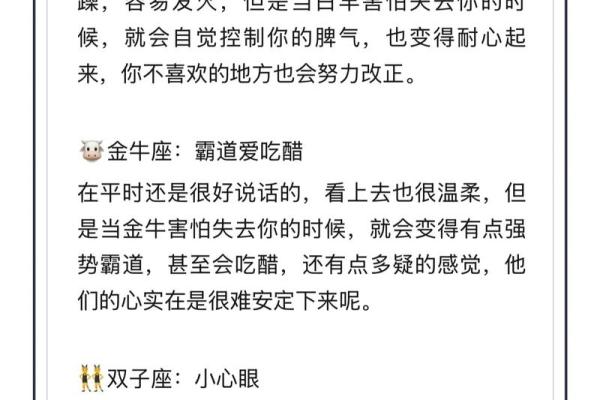 12星座放手表现