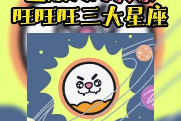2024运势旺旺旺的星座