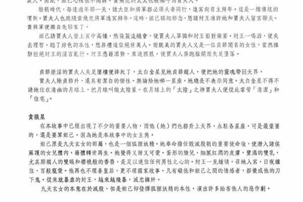 文教法律紫薇斗数