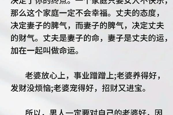 风水：让老公听话如何布置物品
