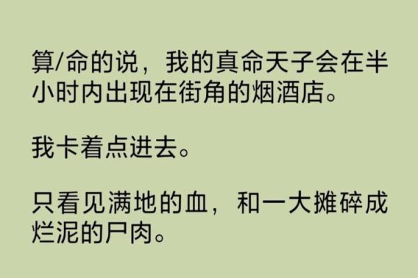 民间故事：男子算命，次日嘲讽先生算得不准，算命先生：等几天看