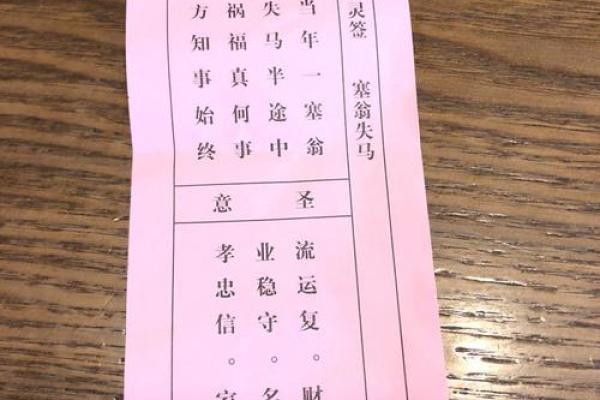 周公灵签第十三签