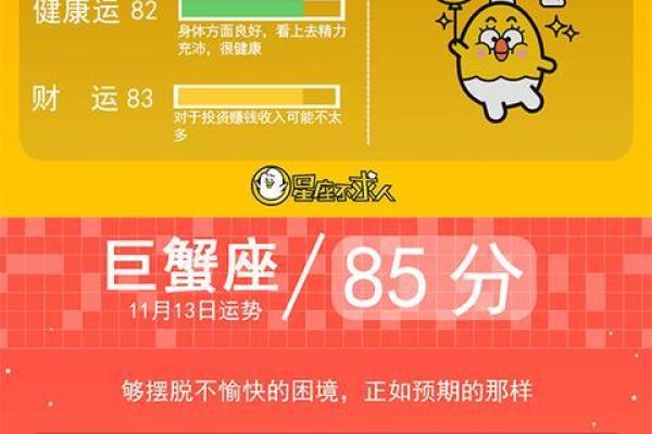 11月13日是什么星座