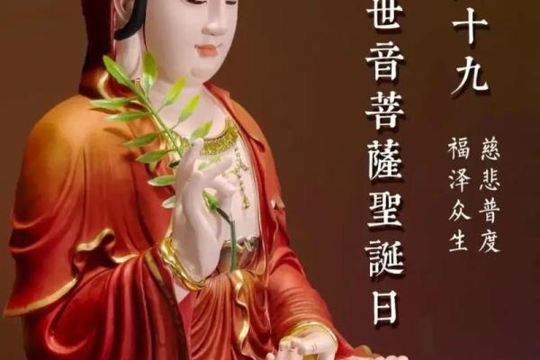 观音诞图片大全
