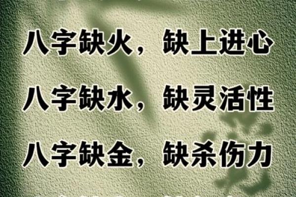 2024年立秋出生的男孩八字缺木怎么取名？五行缺木有什么影响？