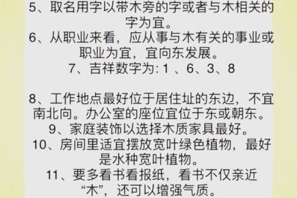 2024年立秋出生的男孩八字缺木怎么取名？五行缺木有什么影响？