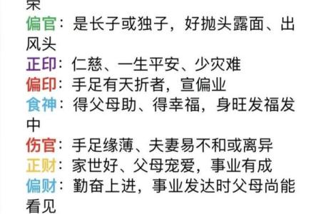 免费四柱八字算命