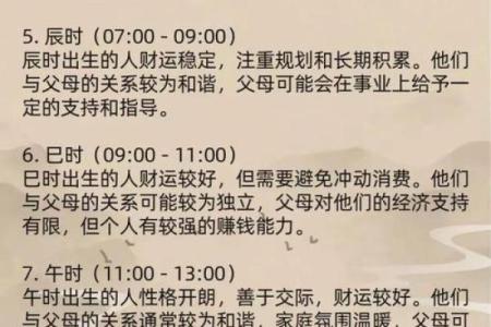 八字看子女,时柱看子女有出息口诀