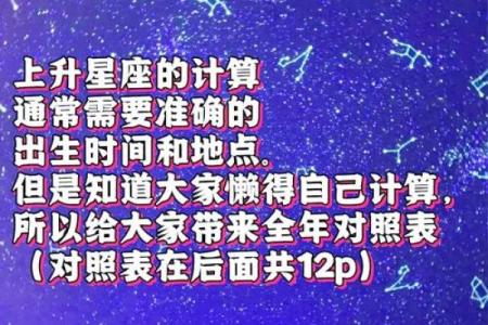最强大的四个上升星座 上升星座最好的星座