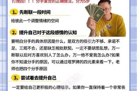 塔罗测试如何挽回前任的爱情？