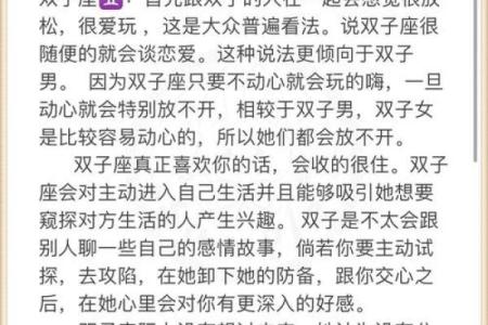 双子是什么象星座
