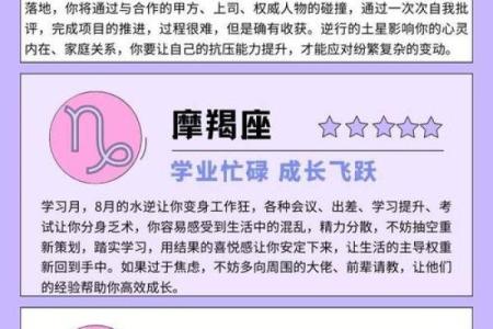 百度运势星座