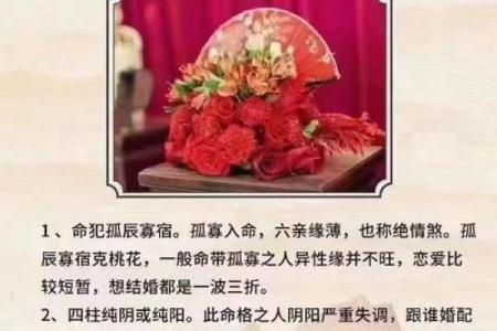 容易离婚的八字命局
