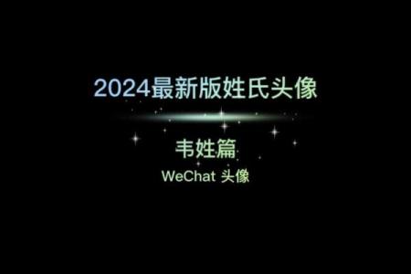 韦姓男孩名字大全-韦姓男孩起名字大全-韦姓名字大全姓名