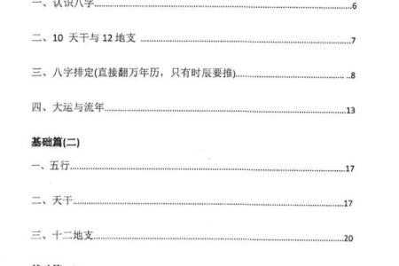 道家八字命理秘笈书籍下载