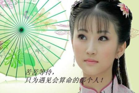 让女朋友帮我算命