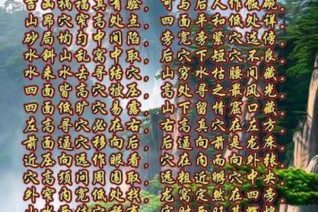 农村阴宅风水宝地的意思是什么禁忌