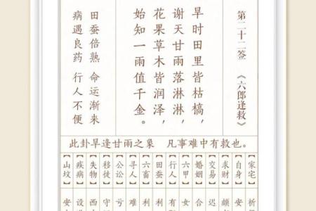 观音灵签91签求婚姻