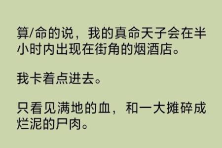 民间故事：男子算命，次日嘲讽先生算得不准，算命先生：等几天看