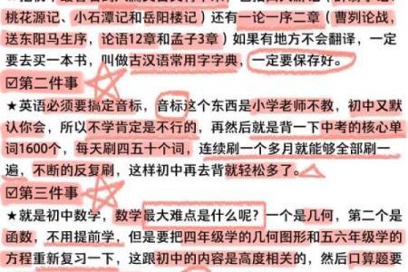 《总批八字好不好？这是个让人困惑的问题！》