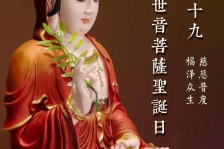 观音诞图片大全