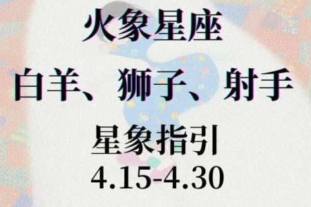 火象星座11月的运势