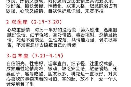 性格测试哪个星座的最好