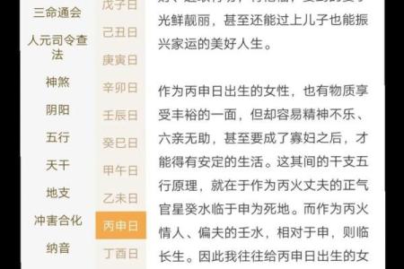 高学历的八字 高学历八字如何改变人生