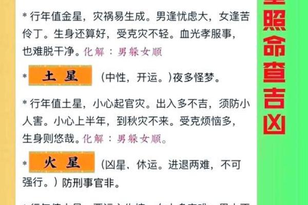 九星旺衰对风水的影响都有哪些
