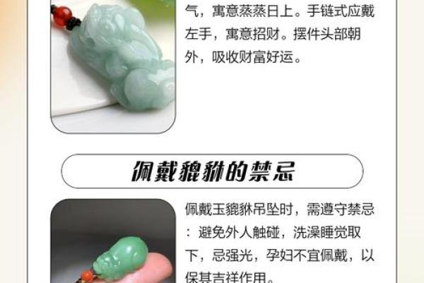 风水怀孕的女人可以佩戴貔貅吗会有什么后果