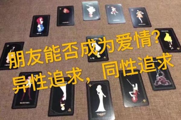 塔罗测试：爱情中你追求着什么？