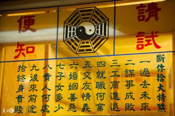 八字算命周易八字算命