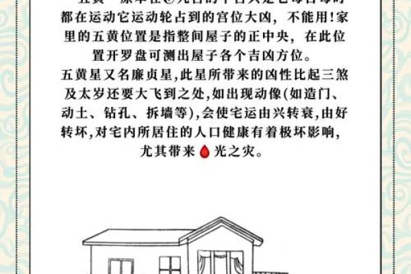 六种导致离婚的风水，你家有吗