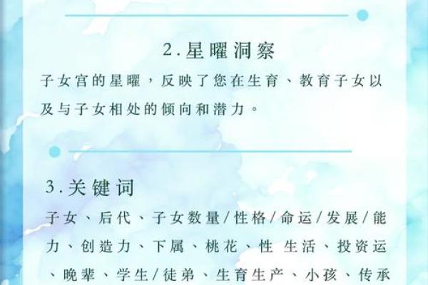 紫微斗数之子女宫与诸星,天相星在子女宫是什么意思? 紫微斗数之子女宫与诸星,天相星在子女宫是什么意思?