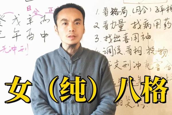 八字断法讲解视频
