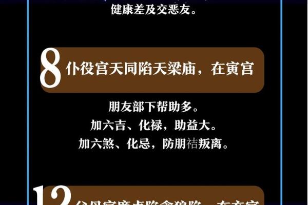 倪师《天纪》学习笔记紫微斗数的特殊格局