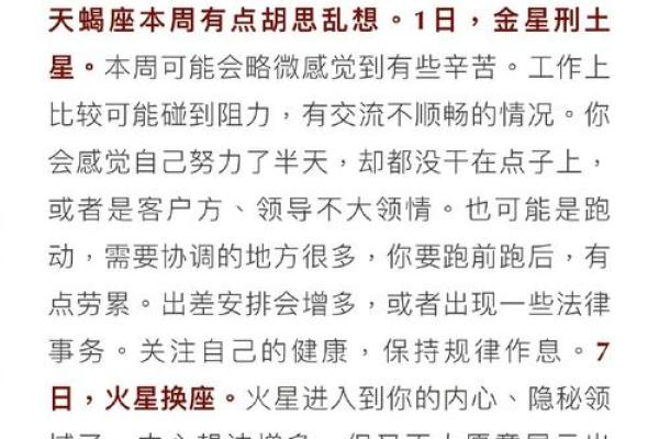 十二星座近期运程 怎么看自己上升星座