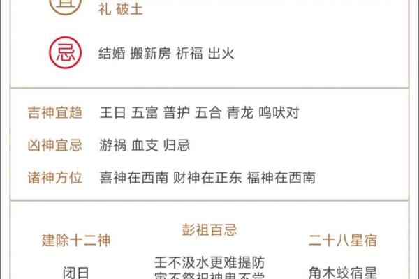 2024龙年农历五月二十七日是不是黄历好日子？