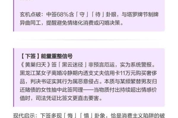 吕祖灵签38签解签
