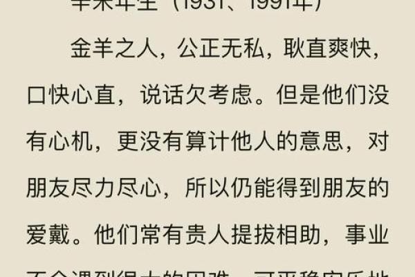 2月份出生的属羊男孩怎么起名？姓名